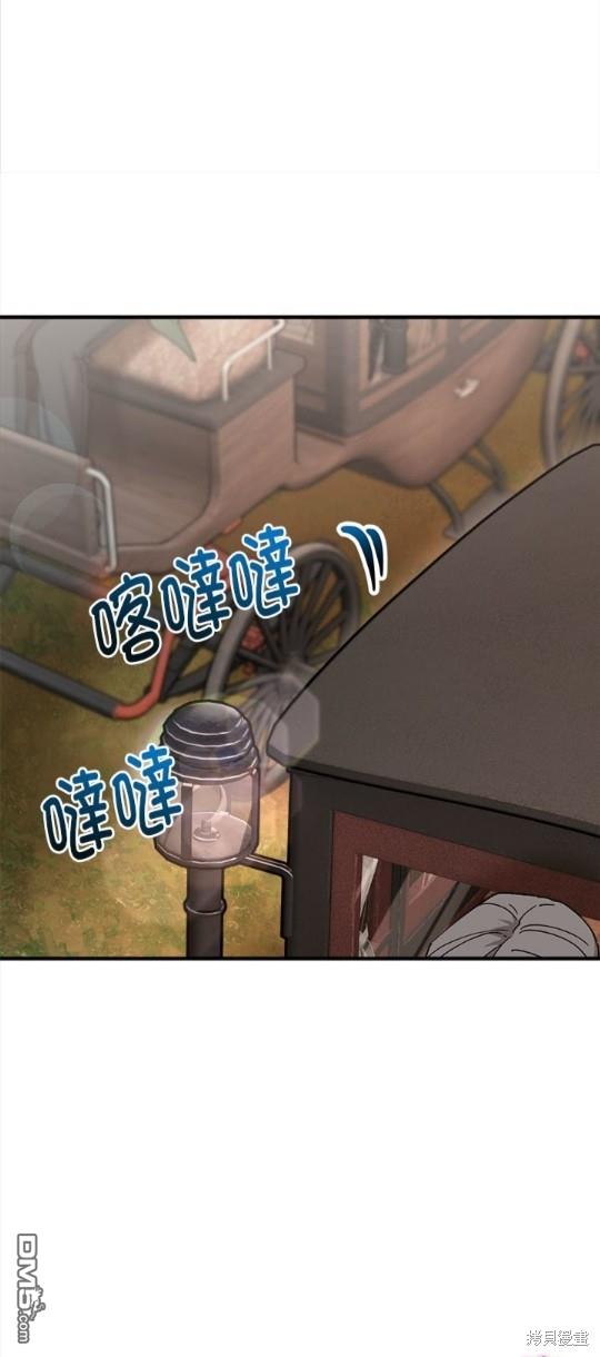 《丑闻恶女今后有人疼》第45话 第11页