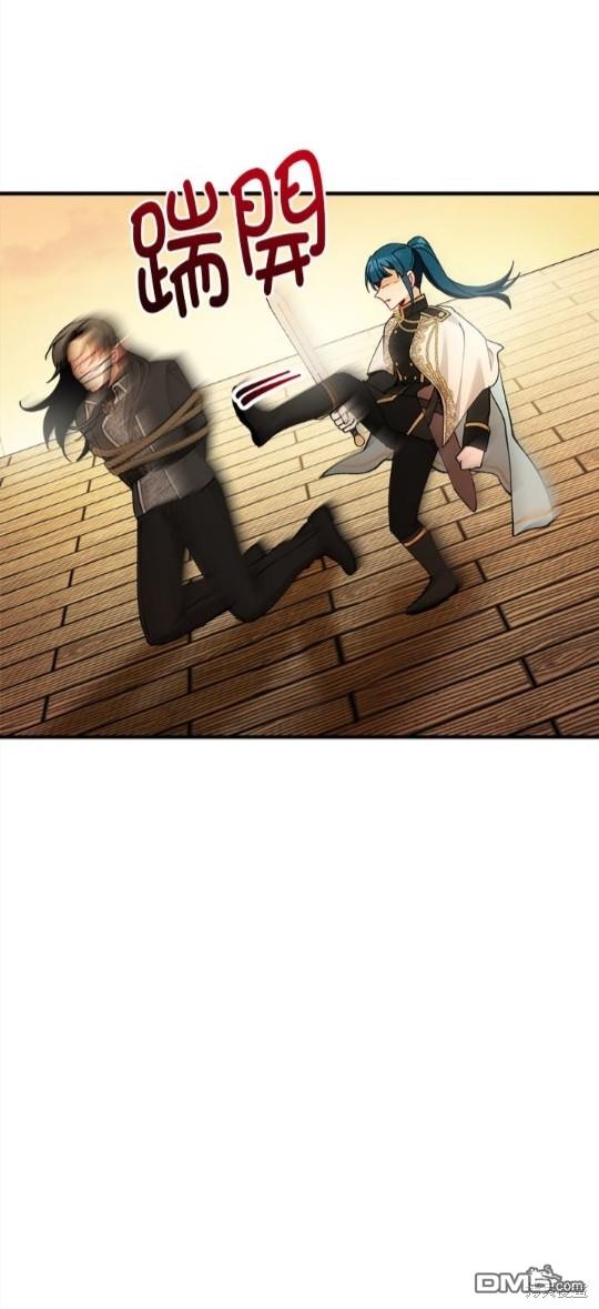 《丑闻恶女今后有人疼》第45话 第32页