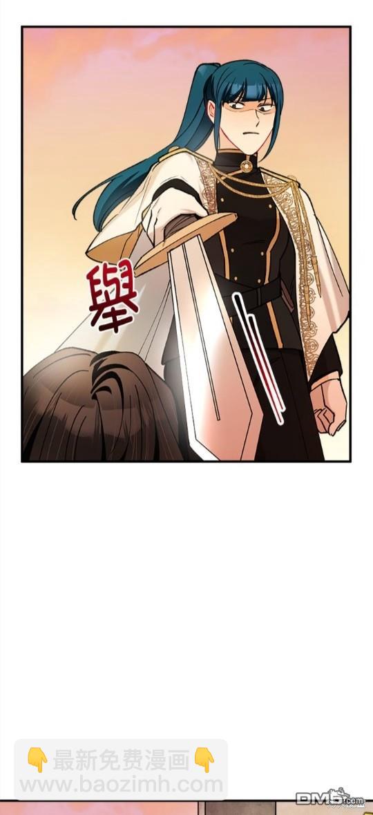《丑闻恶女今后有人疼》第45话 第33页