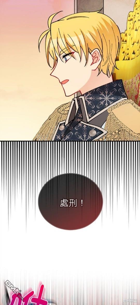 《丑闻恶女今后有人疼》第45话 第34页