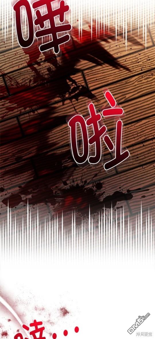 《丑闻恶女今后有人疼》第45话 第36页
