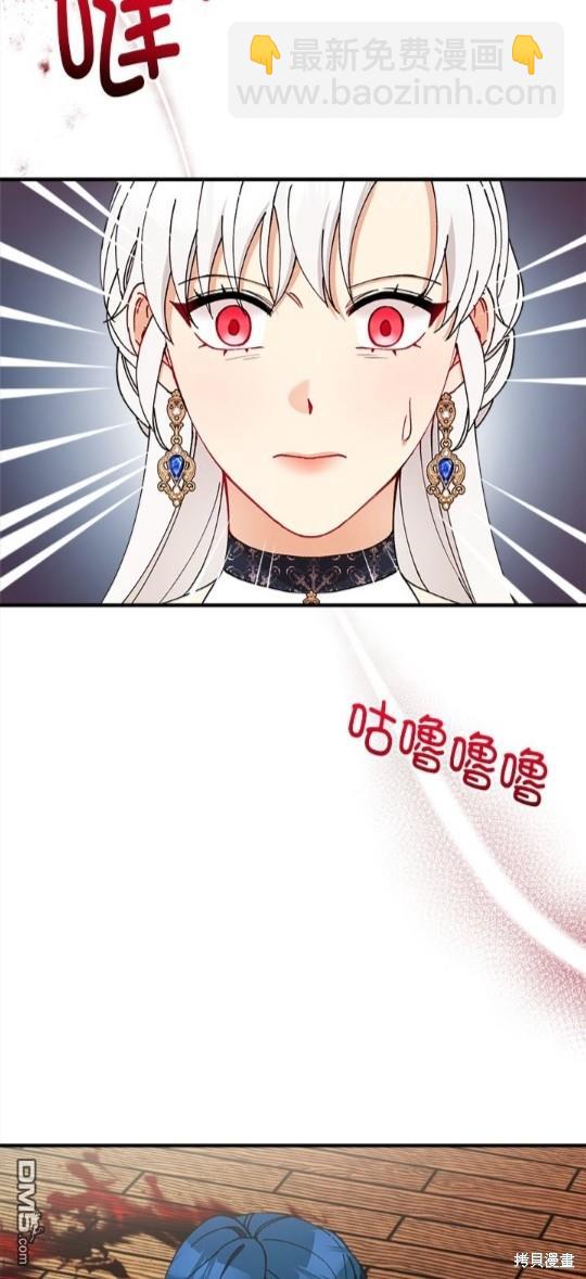 《丑闻恶女今后有人疼》第45话 第37页