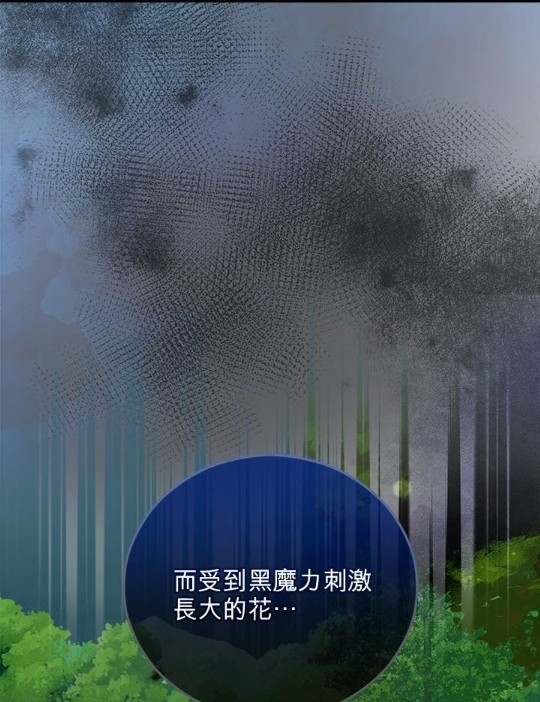 《丑闻恶女今后有人疼》第43话 第21页