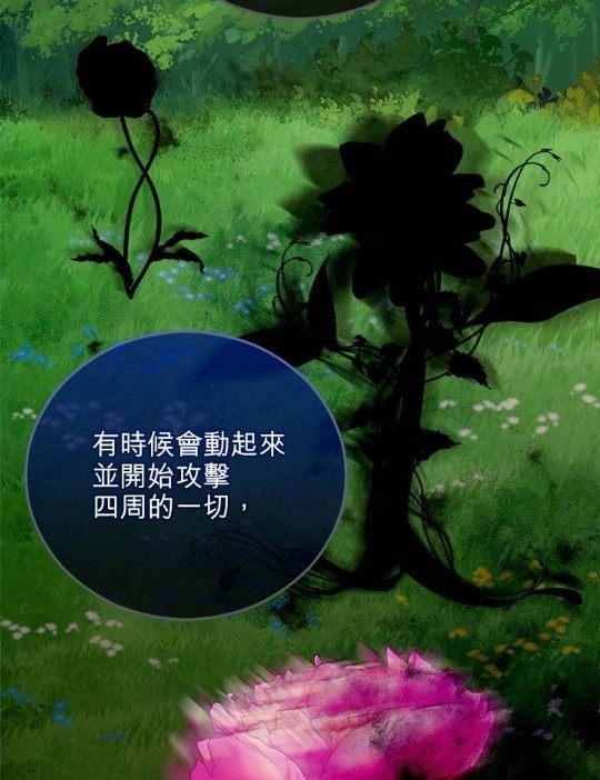 《丑闻恶女今后有人疼》第43话 第22页