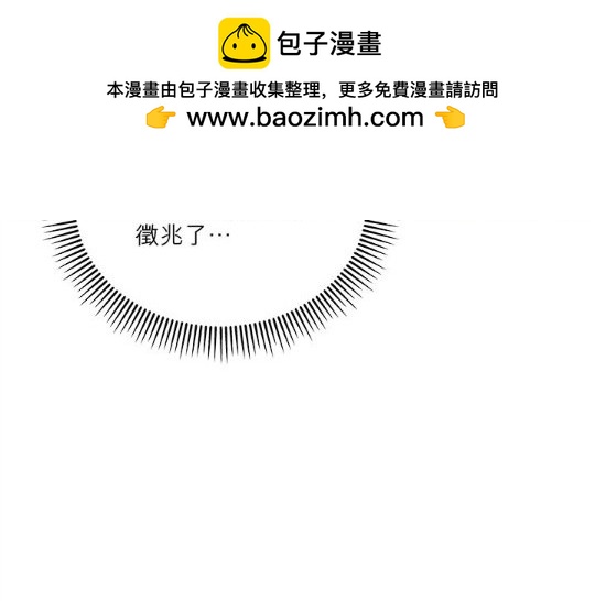 《丑闻恶女今后有人疼》第43话 第2页