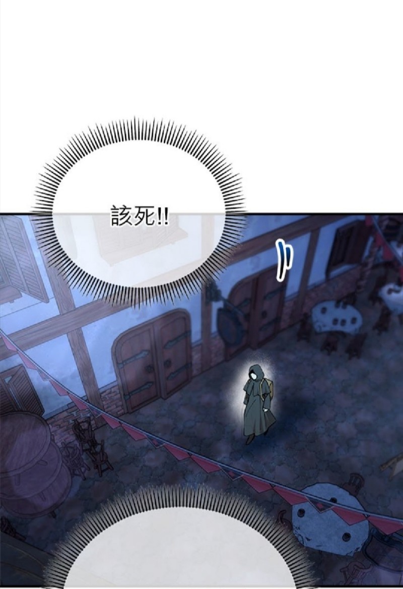 《丑闻恶女今后有人疼》第43话 第34页