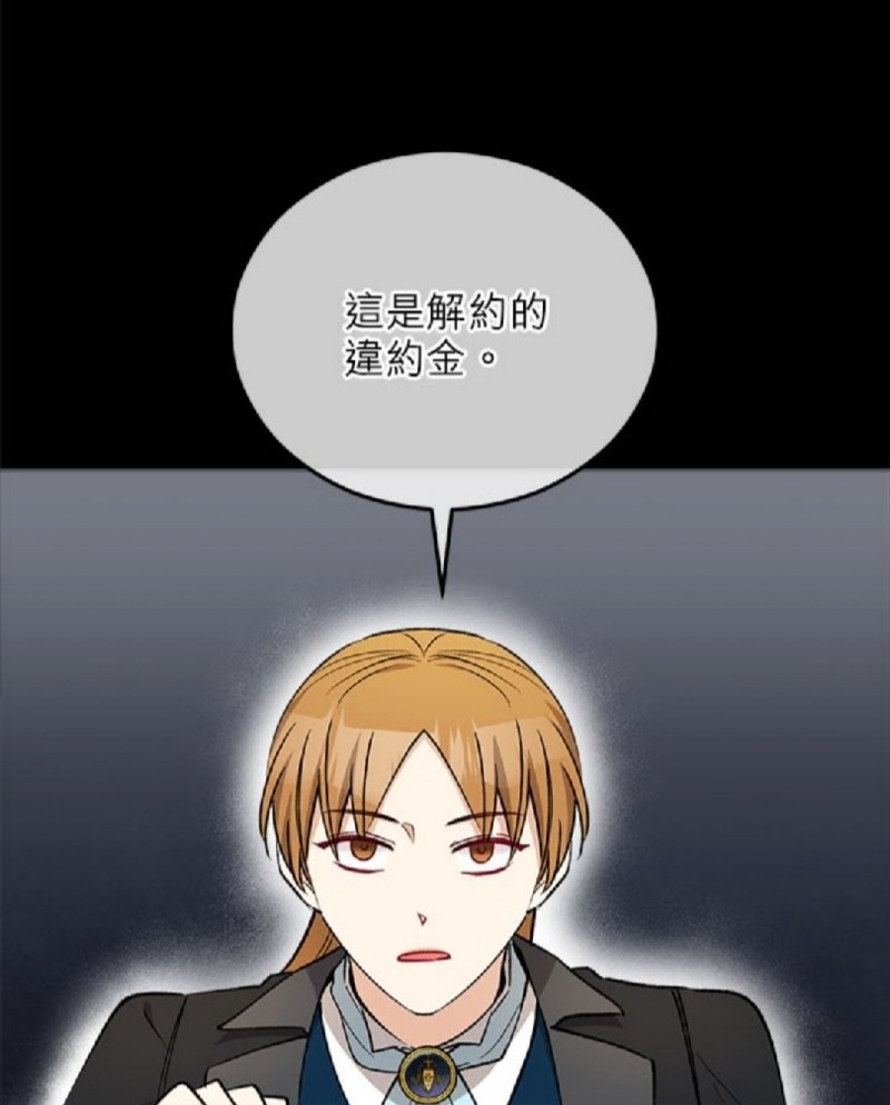 《丑闻恶女今后有人疼》第43话 第38页