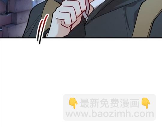 《丑闻恶女今后有人疼》第43话 第44页
