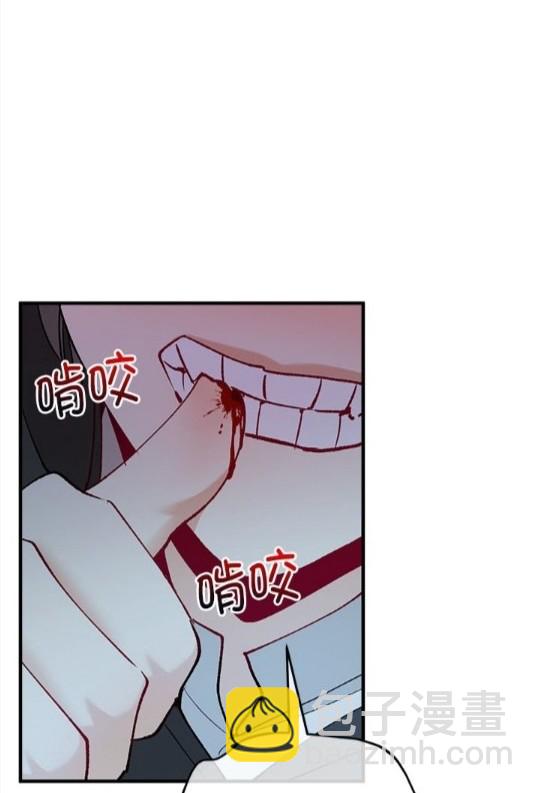 《丑闻恶女今后有人疼》第43话 第45页