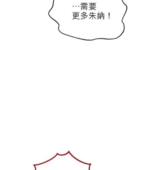 《丑闻恶女今后有人疼》第43话 第46页