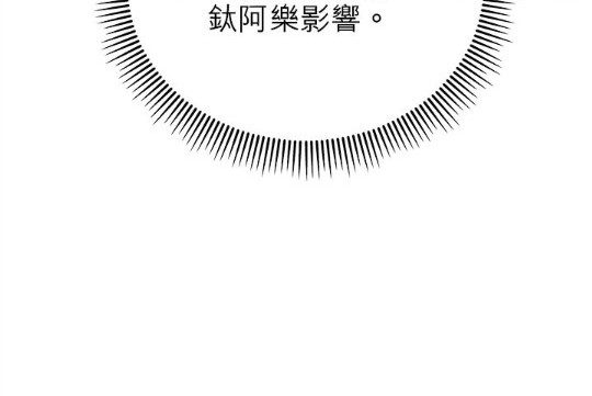 《丑闻恶女今后有人疼》第43话 第4页