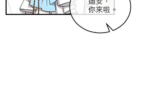 《丑闻恶女今后有人疼》第43话 第6页