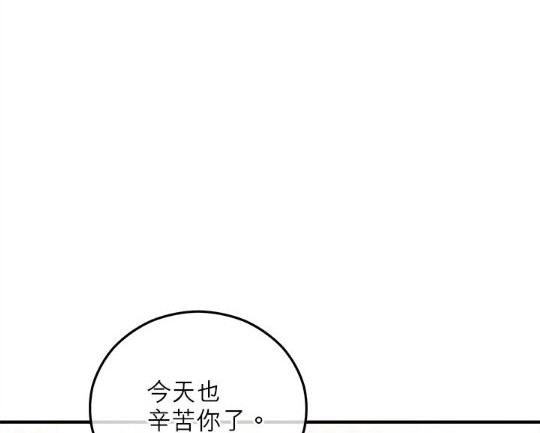 《丑闻恶女今后有人疼》第43话 第7页