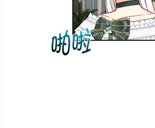 《丑闻恶女今后有人疼》第44话 第10页