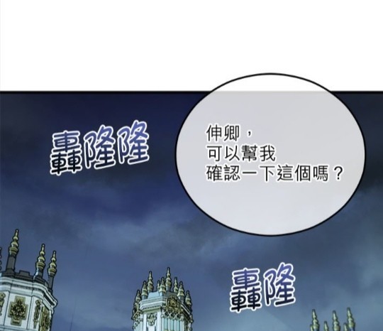 《丑闻恶女今后有人疼》第44话 第1页