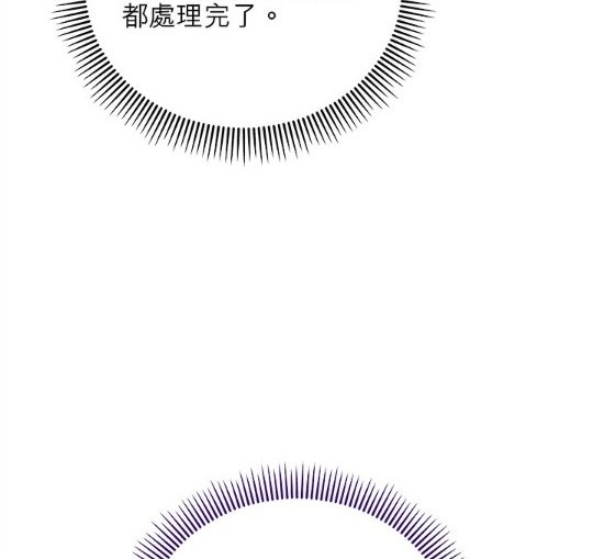 《丑闻恶女今后有人疼》第44话 第35页
