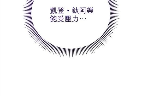 《丑闻恶女今后有人疼》第44话 第37页