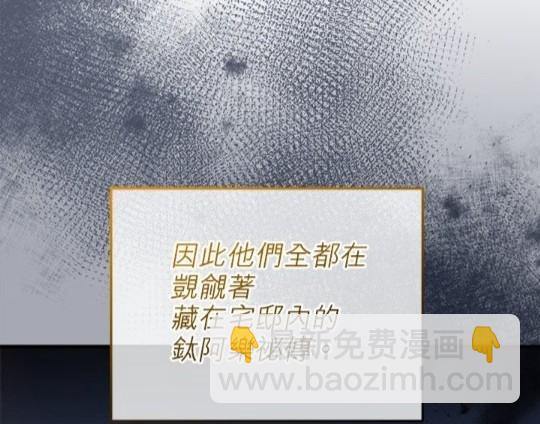 《丑闻恶女今后有人疼》第44话 第47页