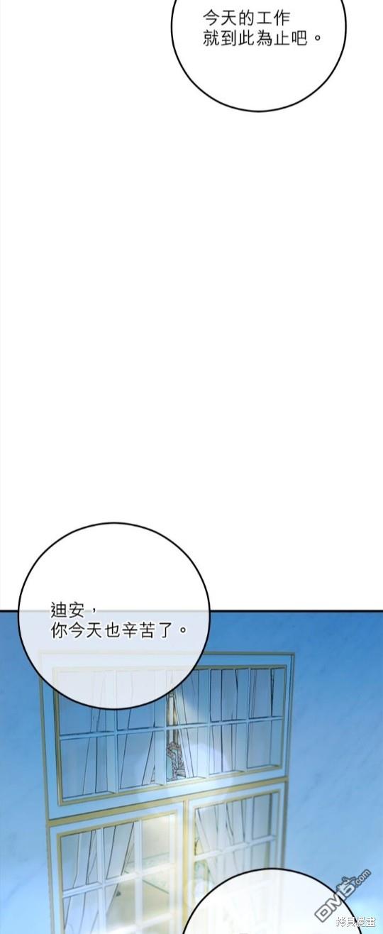 《丑闻恶女今后有人疼》第49话 第36页
