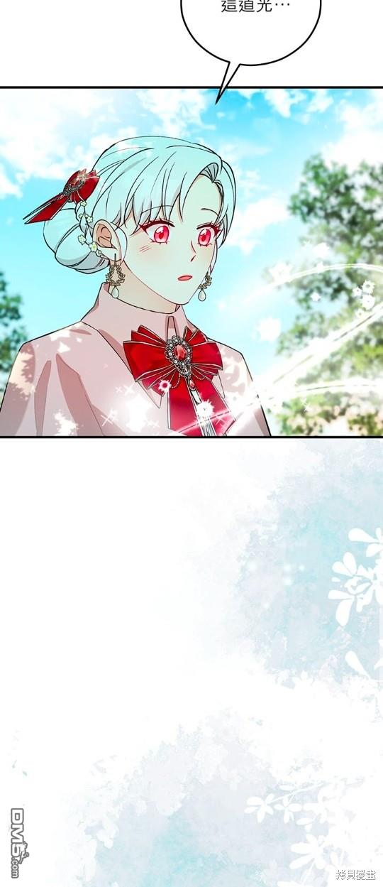 《丑闻恶女今后有人疼》第47话 第27页