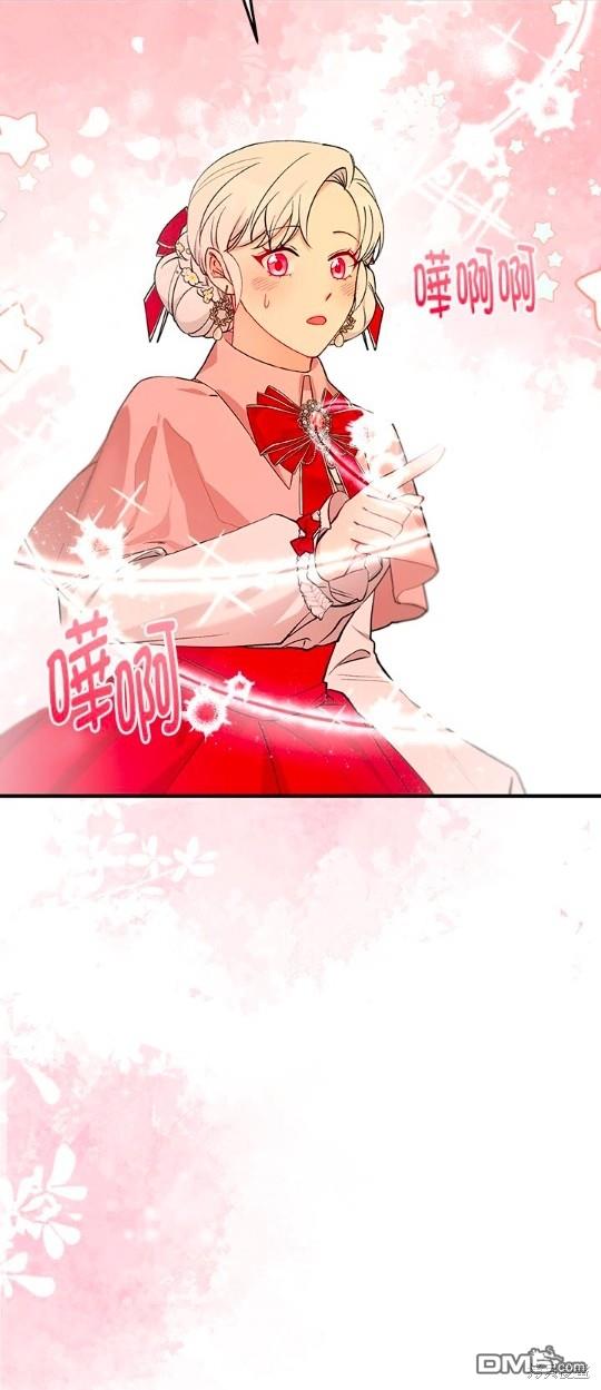 《丑闻恶女今后有人疼》第47话 第29页