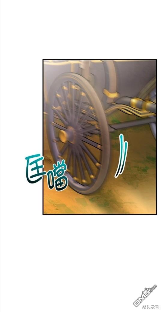 《丑闻恶女今后有人疼》第47话 第43页