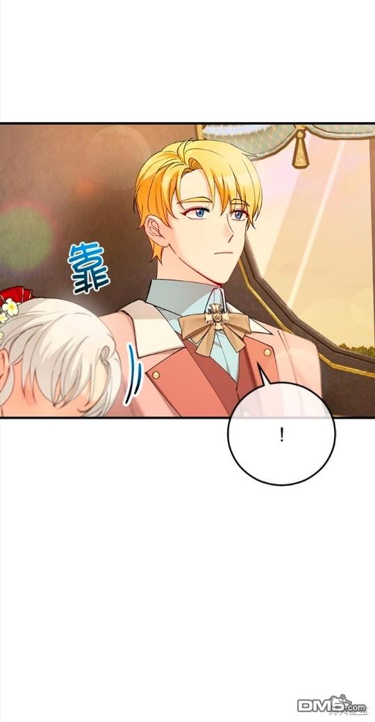 《丑闻恶女今后有人疼》第47话 第44页