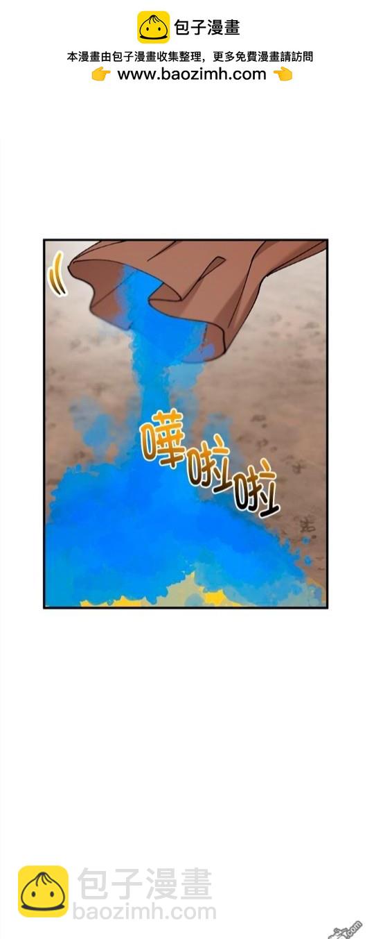 《丑闻恶女今后有人疼》第50话 第17页