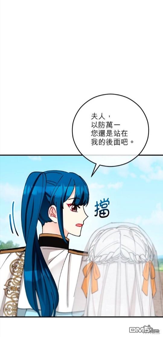 《丑闻恶女今后有人疼》第50话 第25页