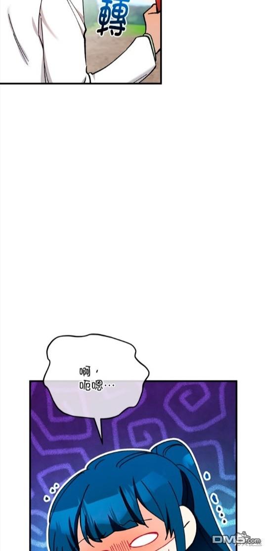 《丑闻恶女今后有人疼》第50话 第28页