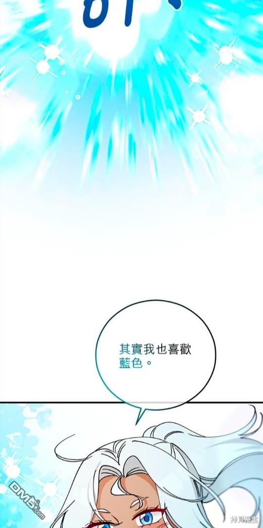 《丑闻恶女今后有人疼》第50话 第36页