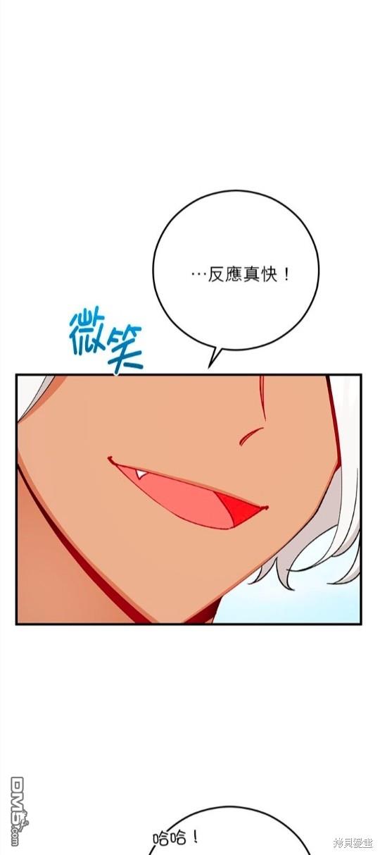 《丑闻恶女今后有人疼》第50话 第41页