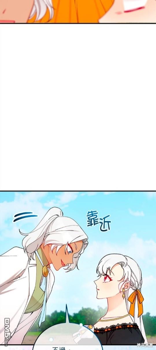 《丑闻恶女今后有人疼》第50话 第46页