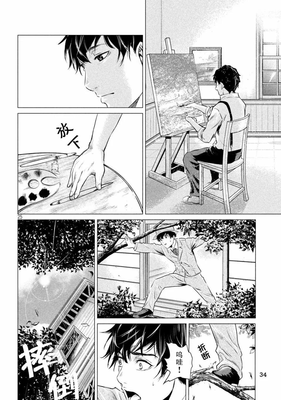 《未被斩首、不知其性》第01话 第19页