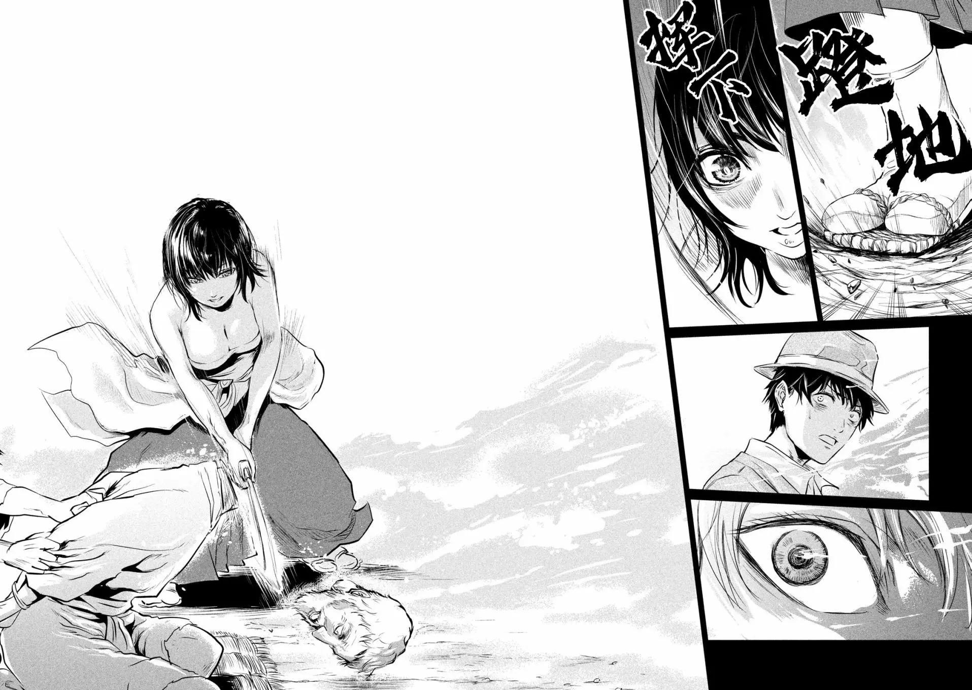《未被斩首、不知其性》第01话 第29页