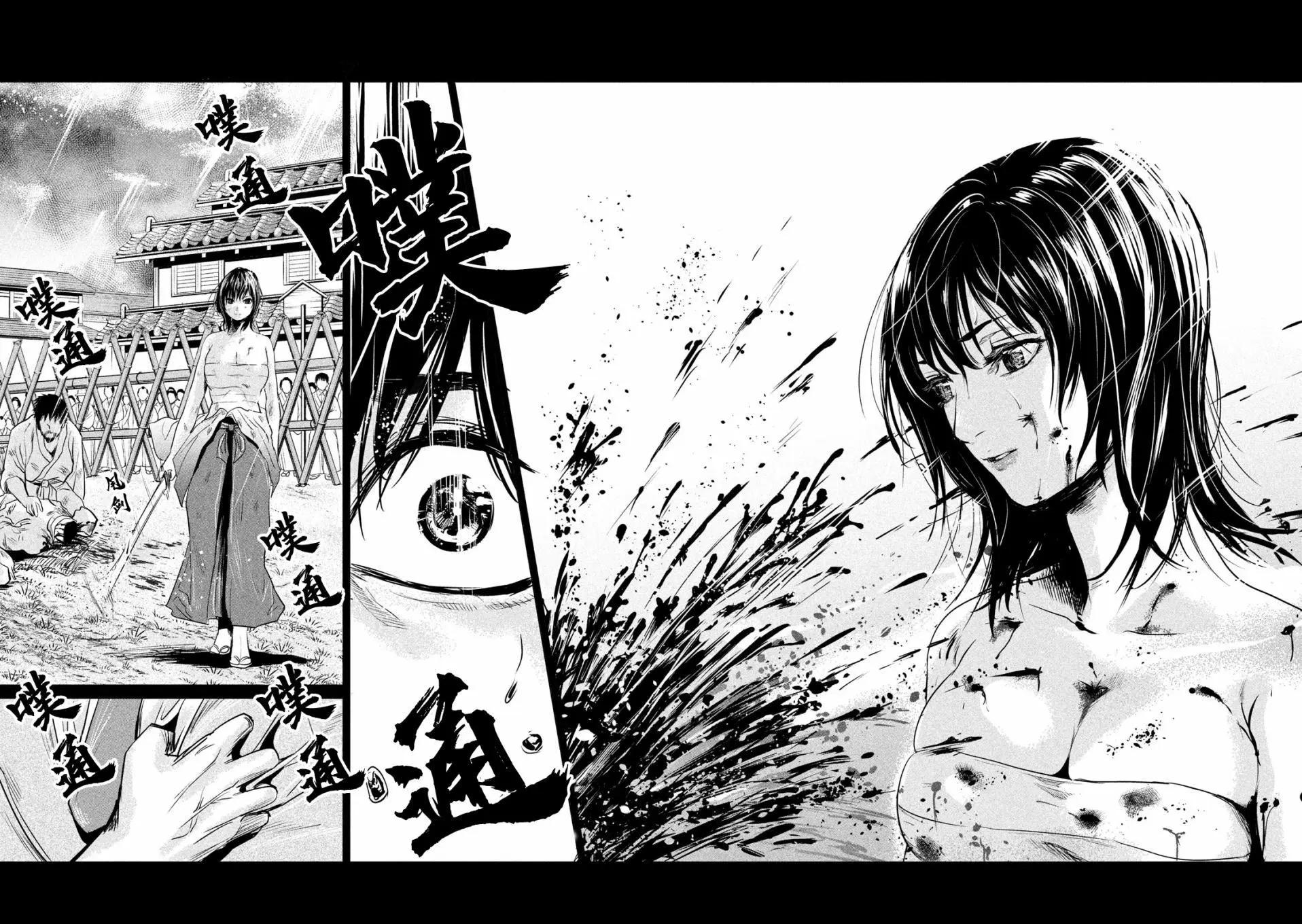 《未被斩首、不知其性》第01话 第30页