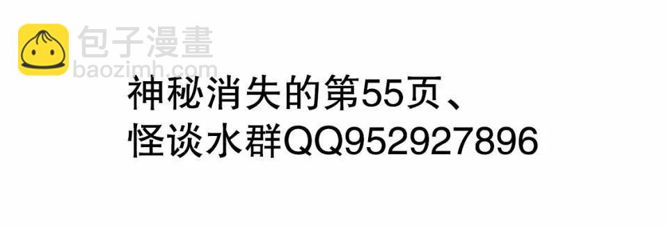 《未被斩首、不知其性》第01话 第38页
