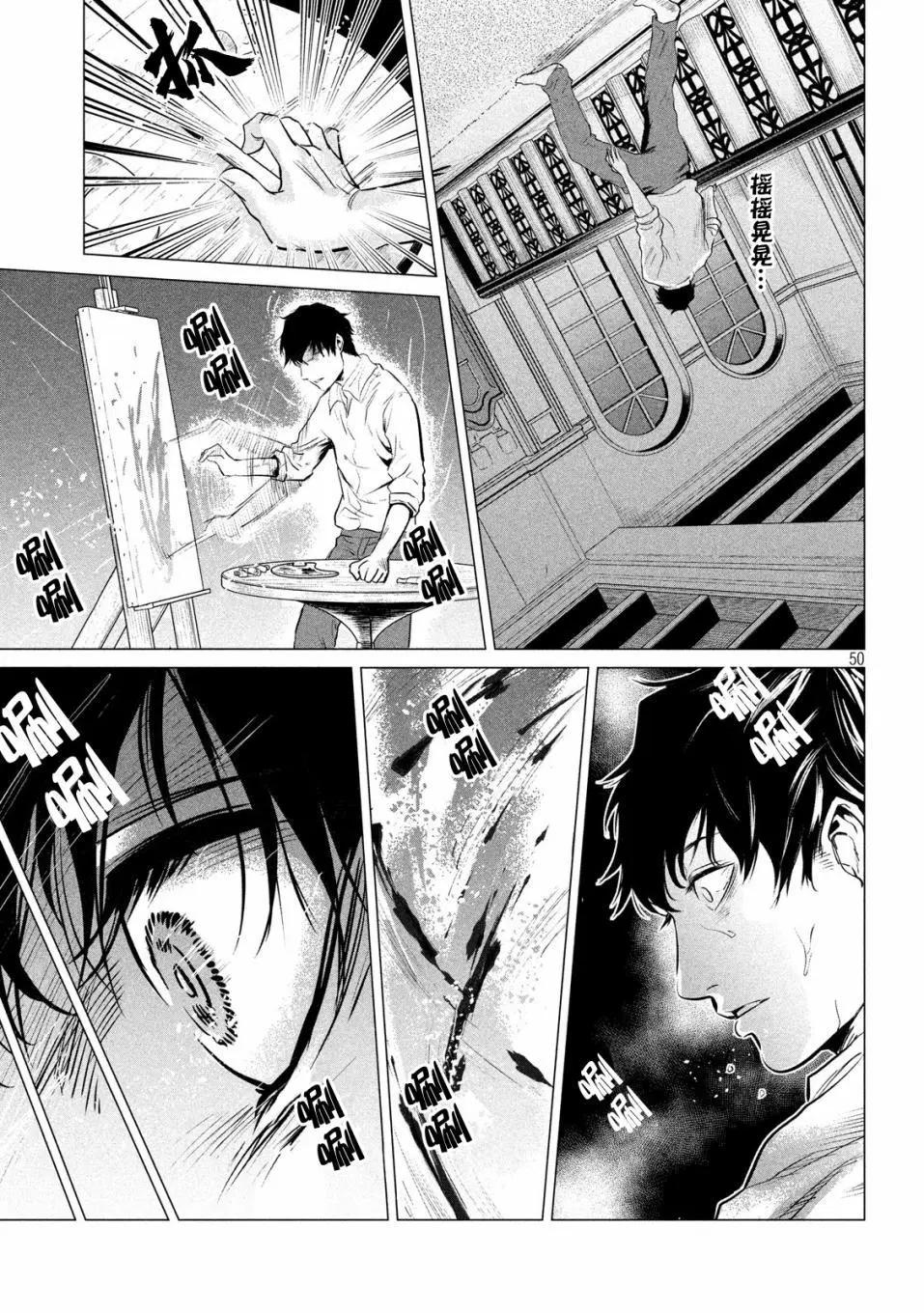 《未被斩首、不知其性》第01话 第39页