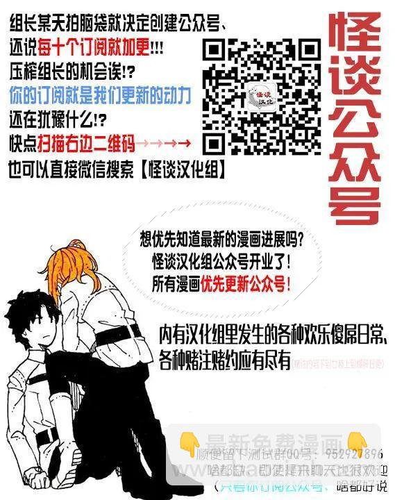 《未被斩首、不知其性》第01话 第44页