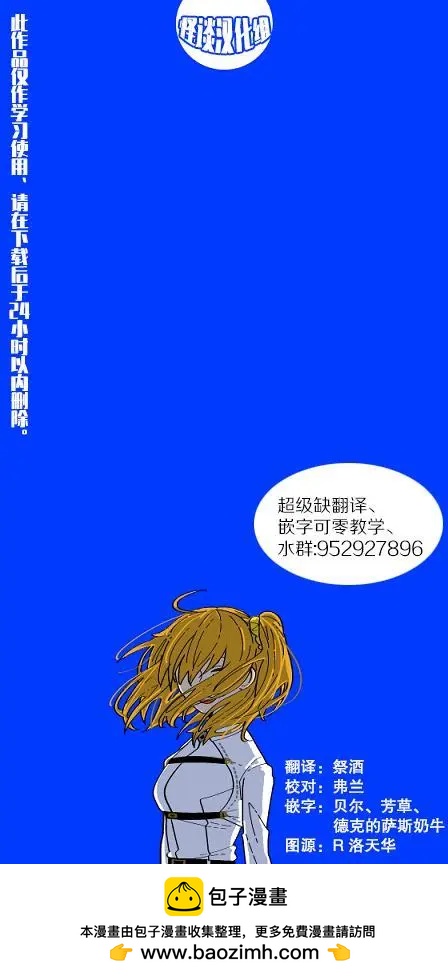 《未被斩首、不知其性》第01话 第46页
