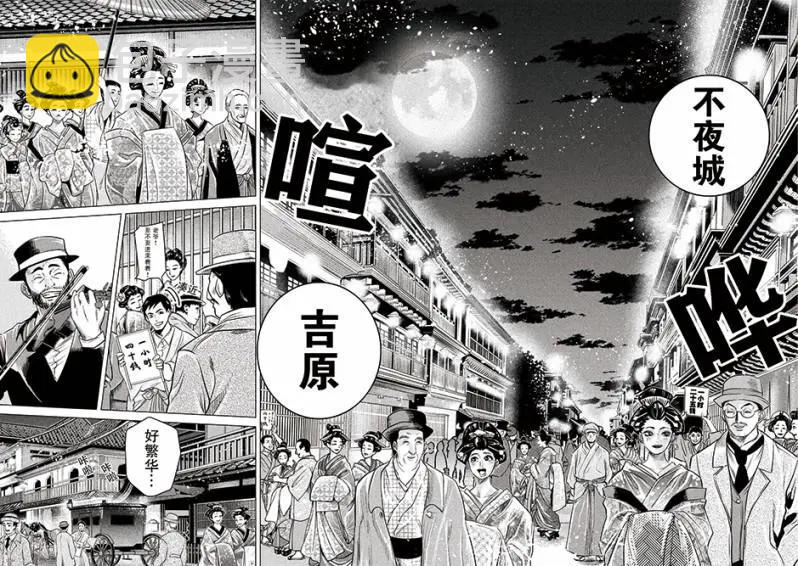 《未被斩首、不知其性》第02话 第24页