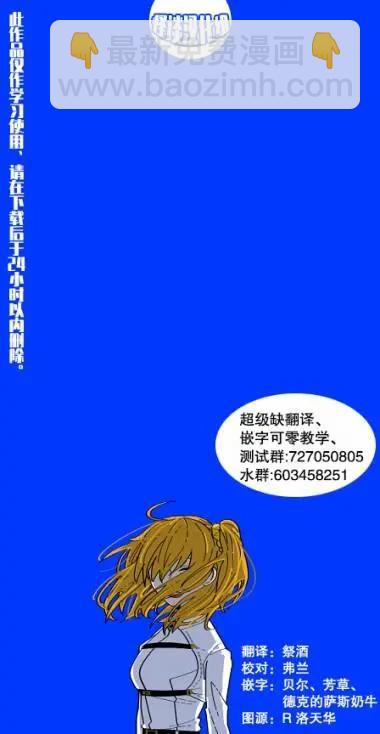 《未被斩首、不知其性》第02话 第35页