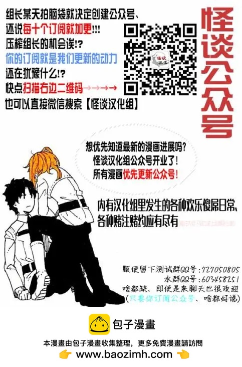 《未被斩首、不知其性》第02话 第36页
