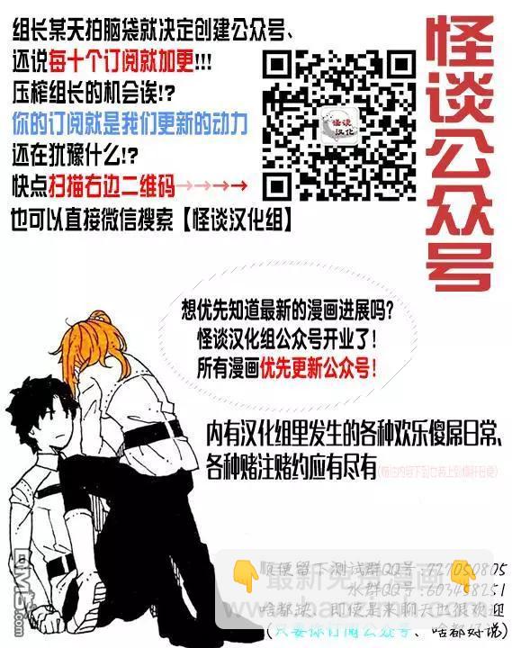 《未被斩首、不知其性》第3话 第24页