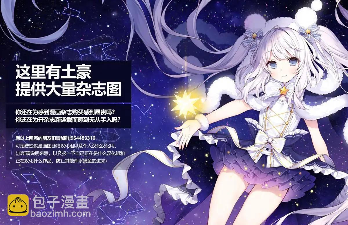 《未被斩首、不知其性》第06话 第19页