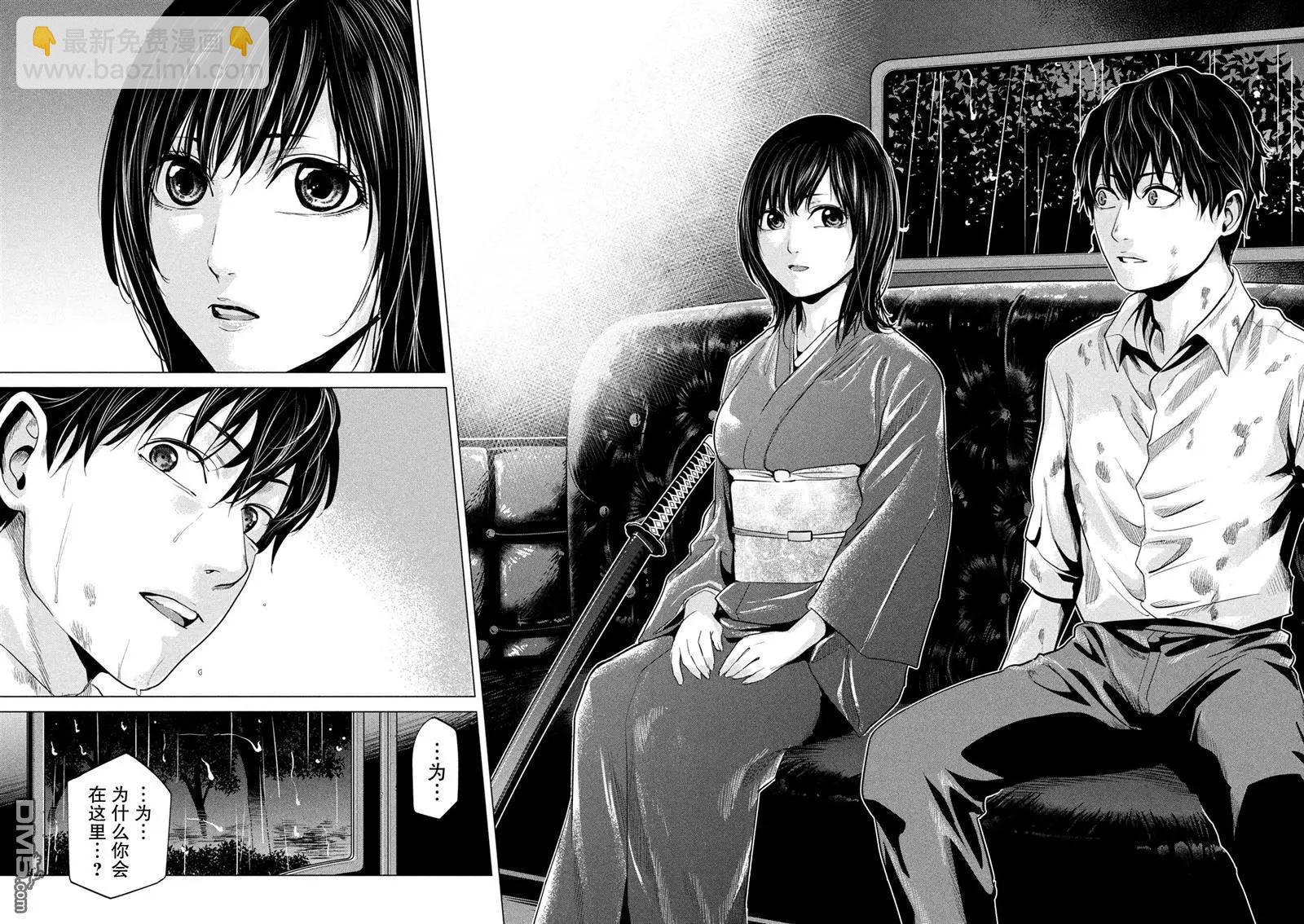 《未被斩首、不知其性》第7话 第12页