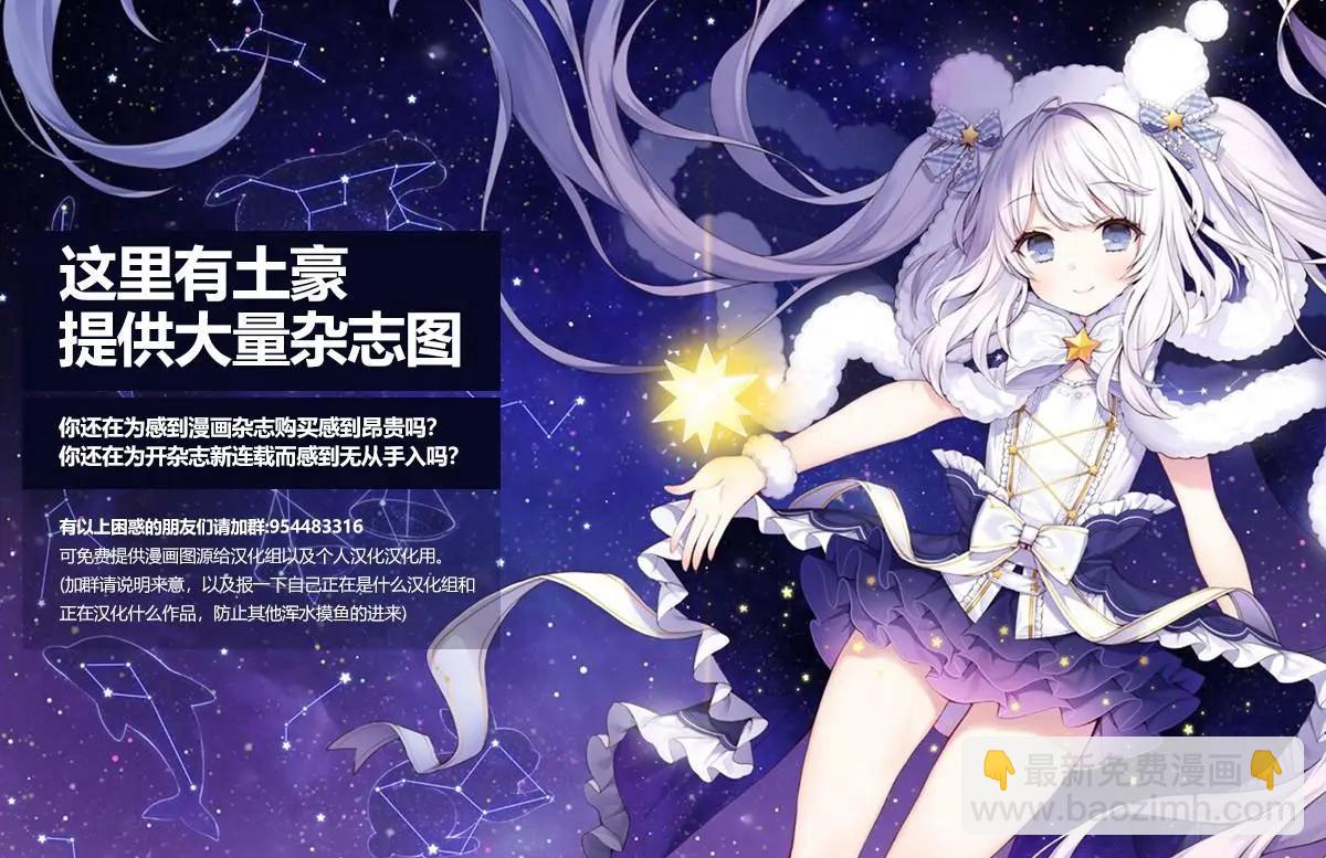 《未被斩首、不知其性》第4话 耀眼的月夜 第23页