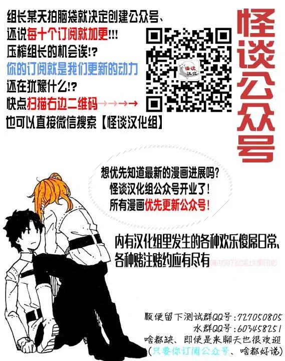 《未被斩首、不知其性》第4话 耀眼的月夜 第24页