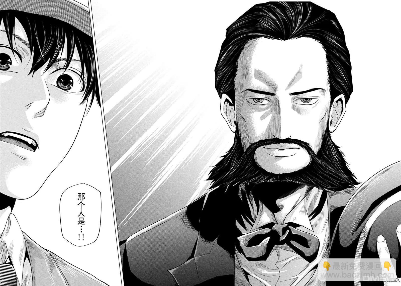 《未被斩首、不知其性》第8话 第14页