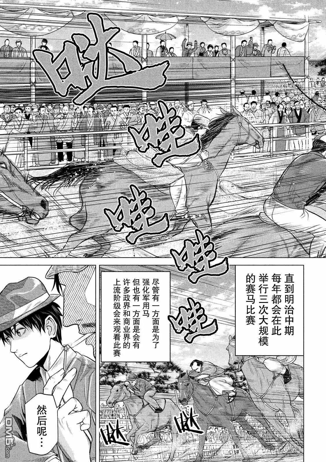 《未被斩首、不知其性》第8话 第9页
